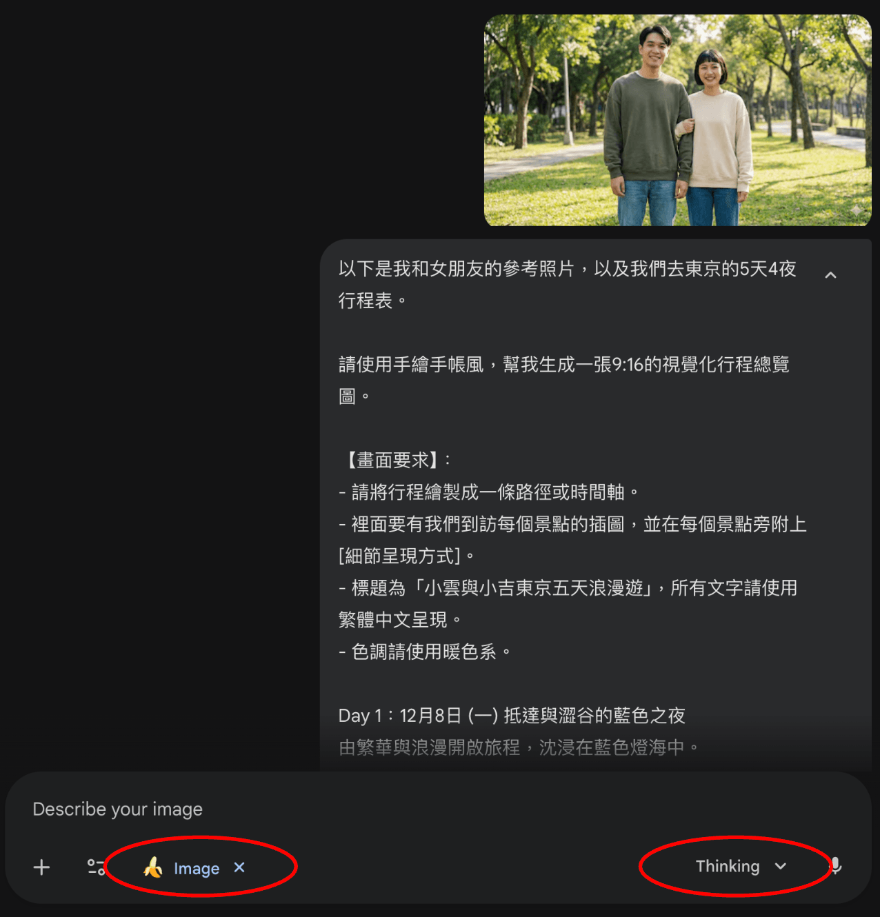 Nano Banana Pro 教學